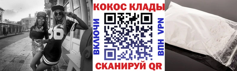 КОКАИН 98%  где можно купить наркотик  Беслан 