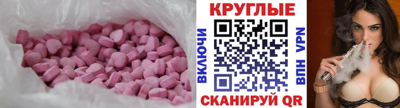 Ecstasy 99%  хочу   Беслан 